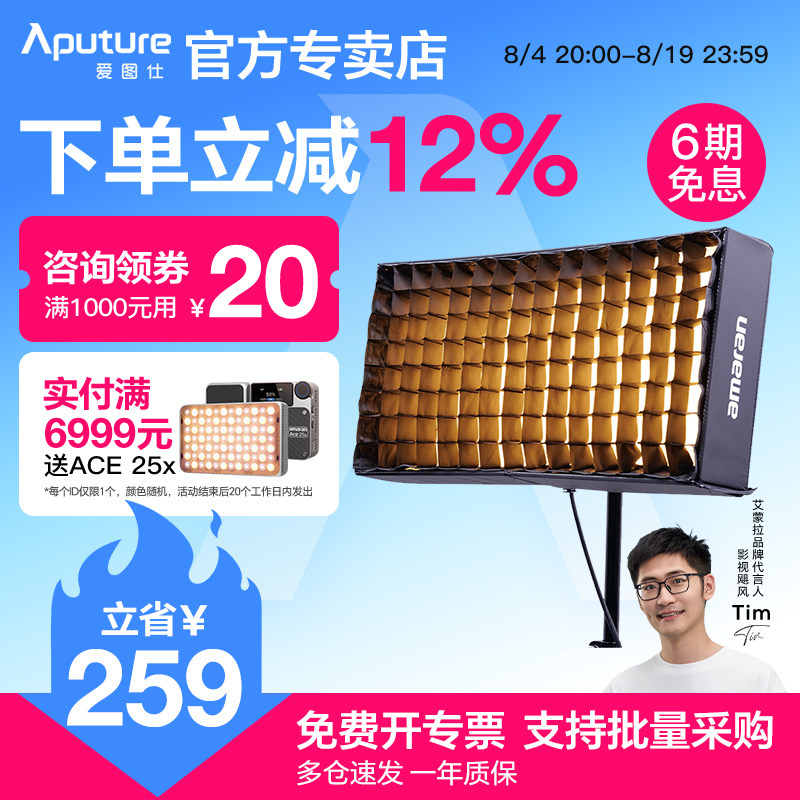 爱图仕F21X卷布灯直播补光灯冷暖色温可调布光便捷人像摄影视频摄影灯常亮灯