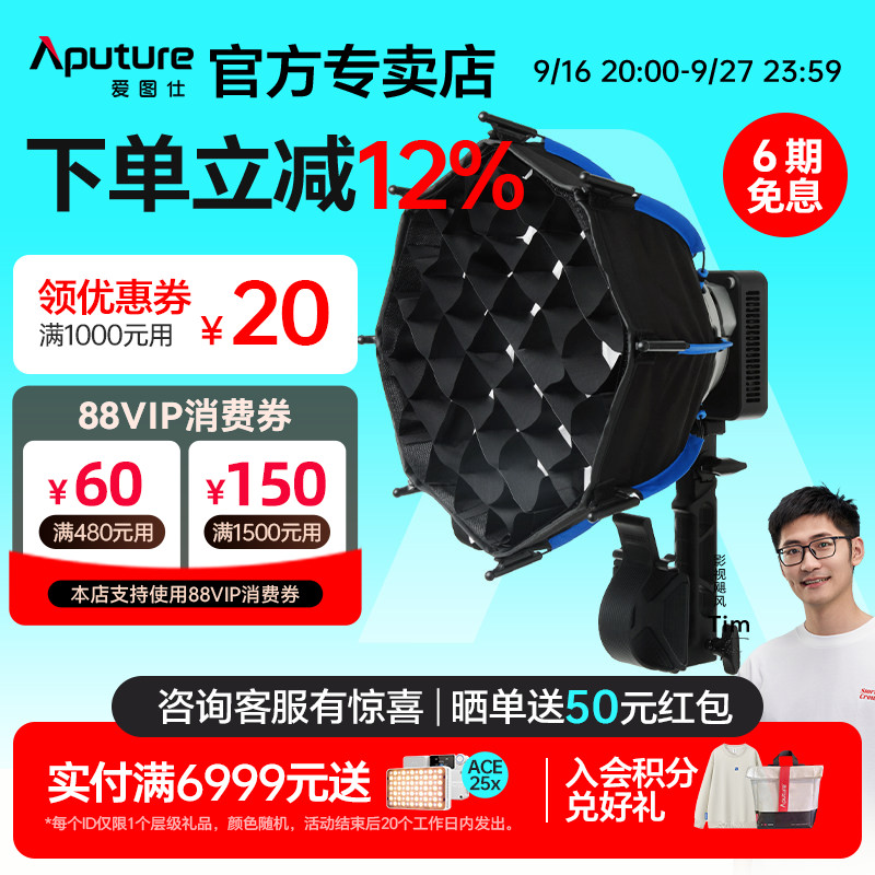 爱图仕 艾蒙拉 Ray 60c/Ray 120c直播补光灯全彩便携式手持外拍120W户外人像摄影视频常亮灯