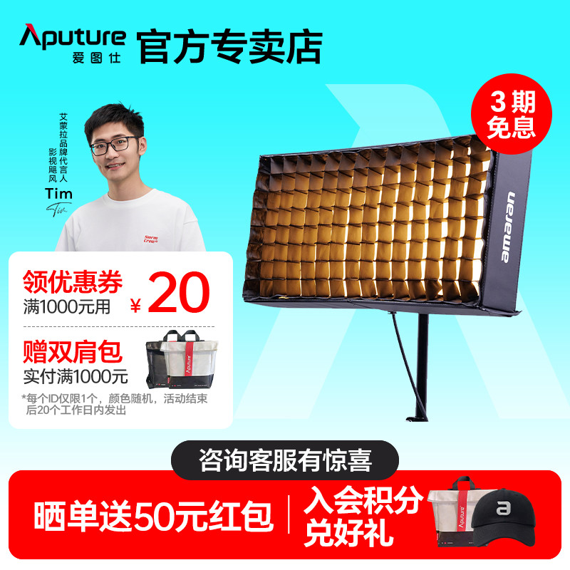 爱图仕F21X卷布灯直播补光灯冷暖色温可调布光便捷人像摄影视频摄影灯常亮灯