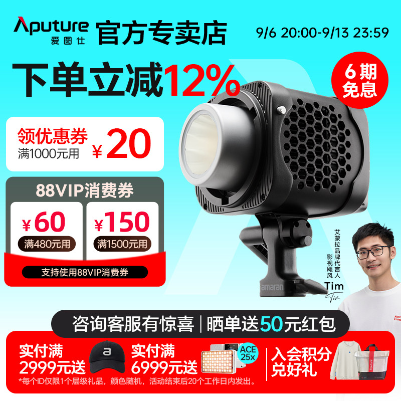 爱图仕Halo 300x 直播视频补光灯艾蒙拉300W可调色温 摄影拍照发丝打光常亮灯