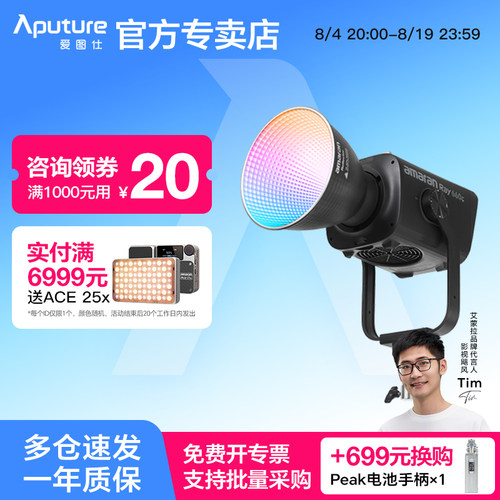 爱图仕Ray 660c 全彩专业直播视频补光灯拍摄660W拍照摄影常亮灯专业影棚灯