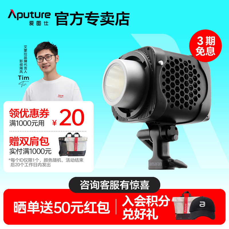 爱图仕Halo 300x 直播视频补光灯艾蒙拉300W可调色温 摄影拍照发丝打光常亮灯
