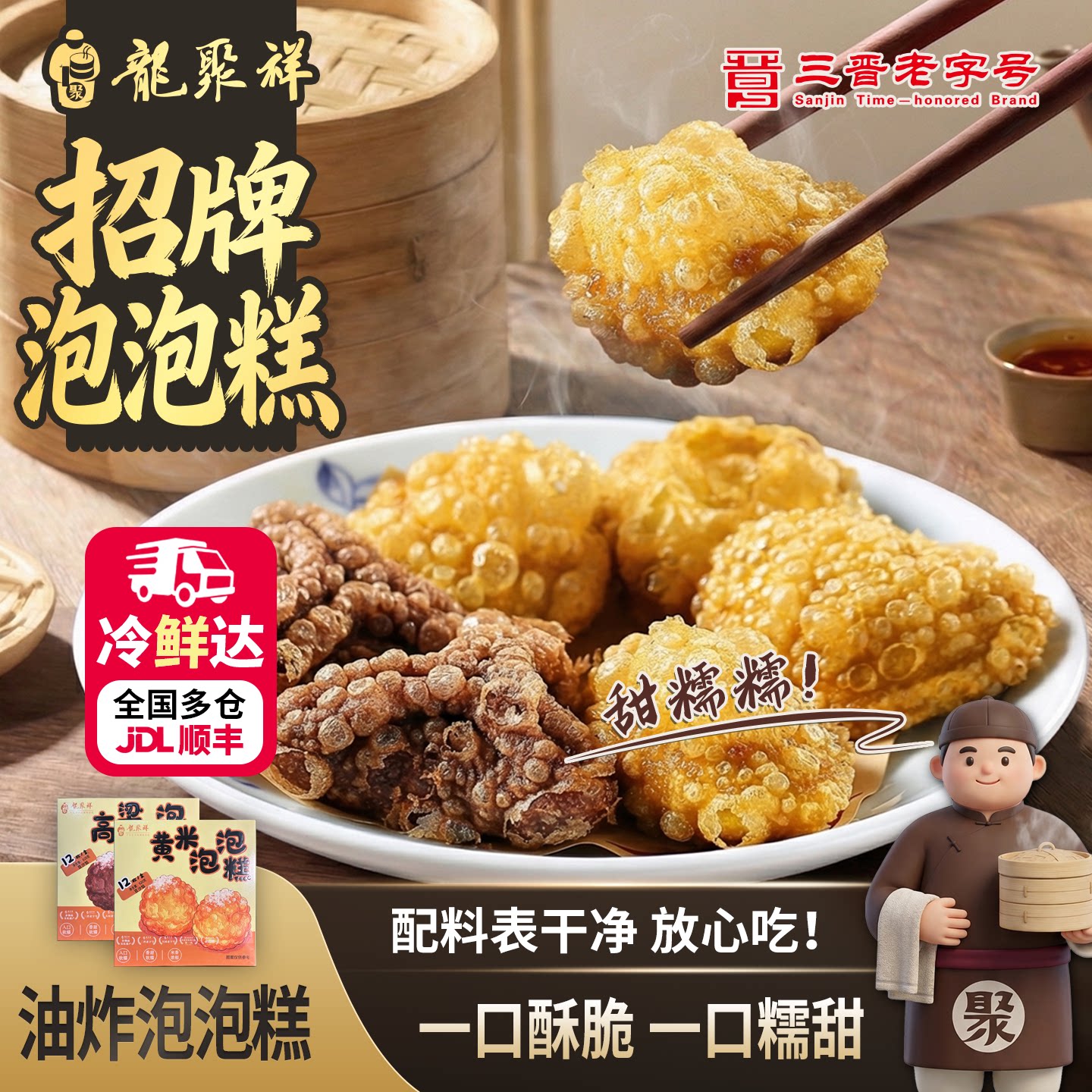 龙聚祥油炸糕高粱油炸糕点粗粮黄米泡泡糕豆沙馅12个大同油炸小吃