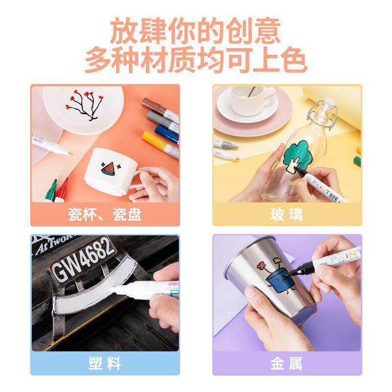 彩色油漆笔补漆黑色白色签到手机记号轮胎学生油性