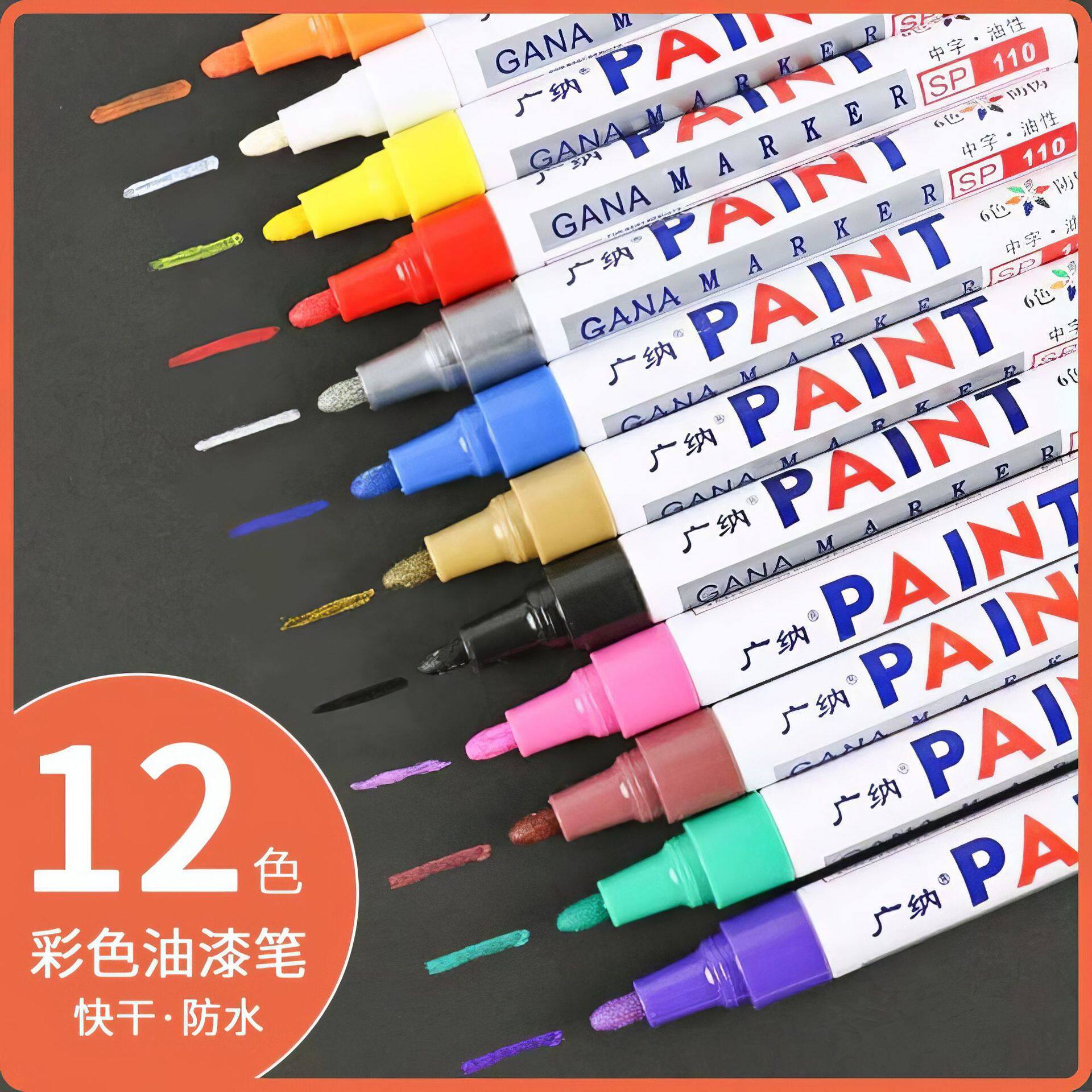 描碑油漆笔清明节石碑补漆笔碑文油漆笔防水耐晒补漆不掉色石碑笔