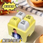 我要验牌给我擦皮鞋 按键发声玩具四宫格键盘解压发声发光钥匙扣