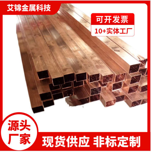 供应焊接铜排紫铜方管无缝铜管c1100小口径紫铜毛细管外径3-80mm