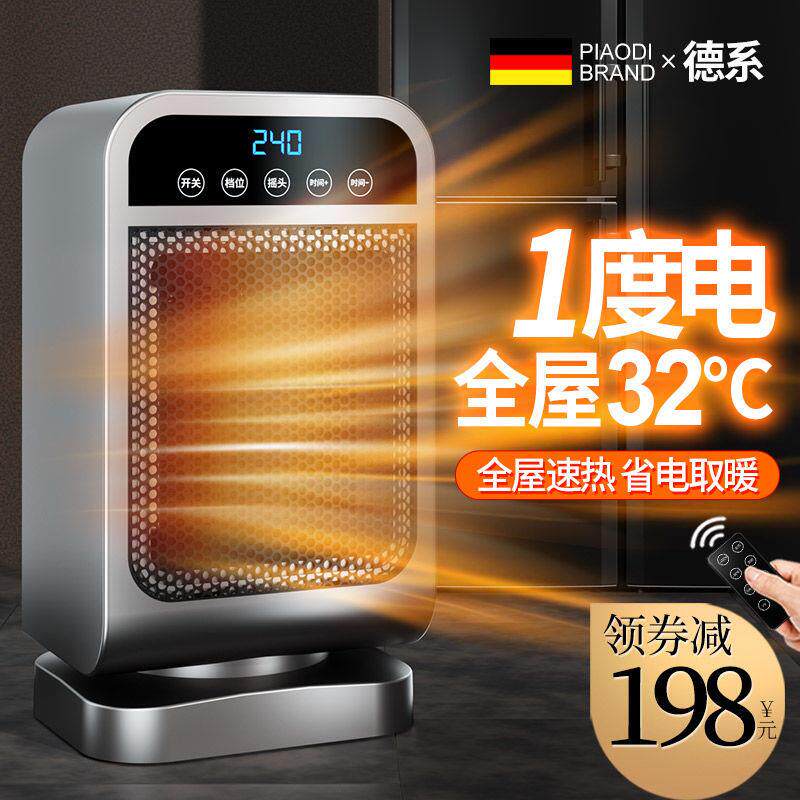 德系暖风机石墨烯家用大面积取暖器速热卧室婴儿浴室电暖气办公室