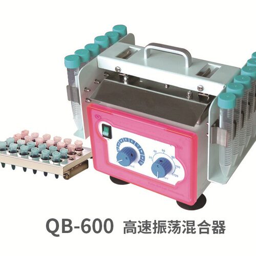 其林贝尔QB-600调速定时高速振荡混合器混匀仪
