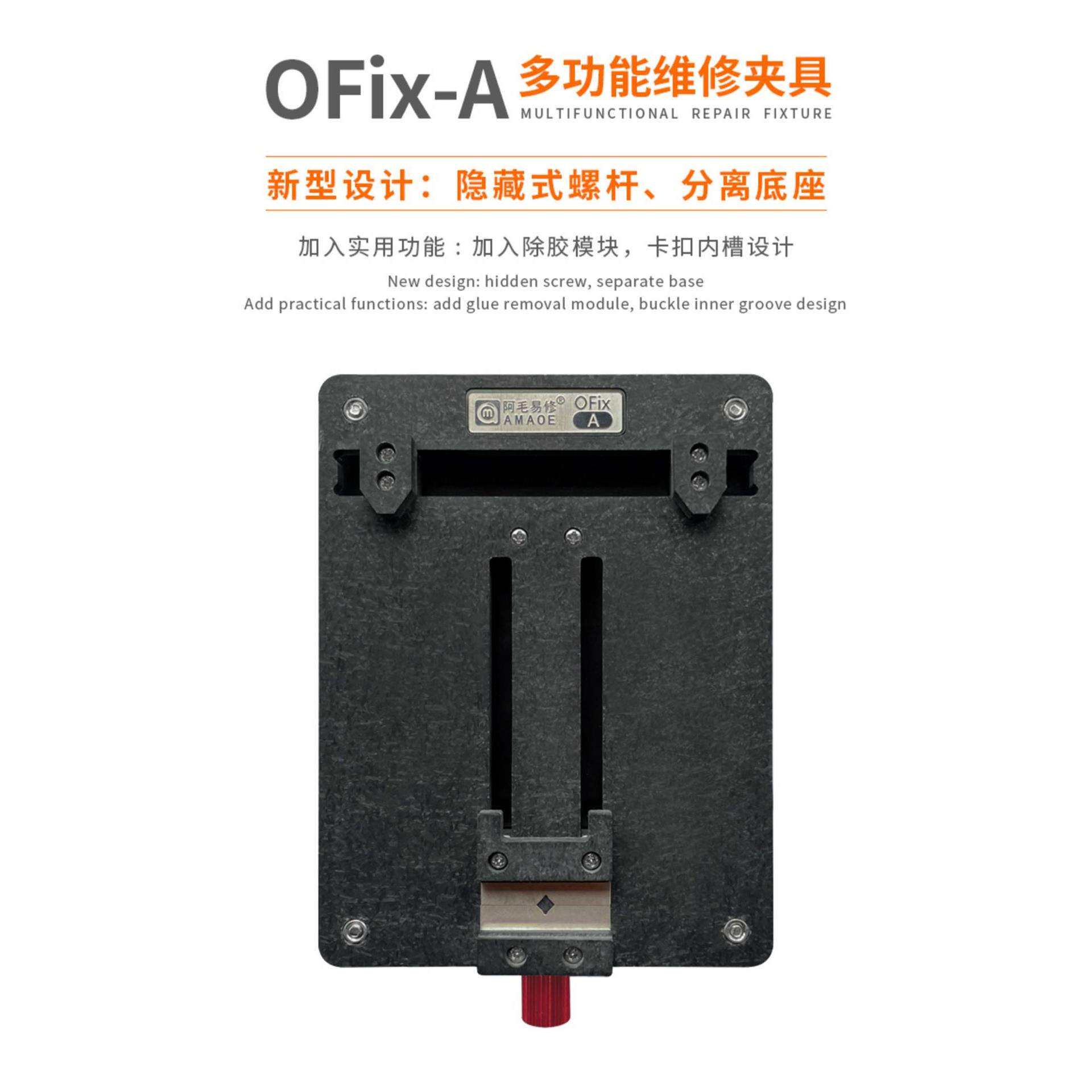 阿毛易修/OFix-A夹具/手机维修电路板固定MAC主板卡具/芯片除胶