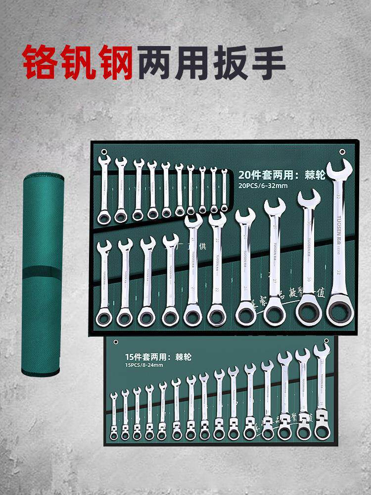 扳手工具套装梅花扳子工具大全组合五金棘轮板手两用开口扳雅通思