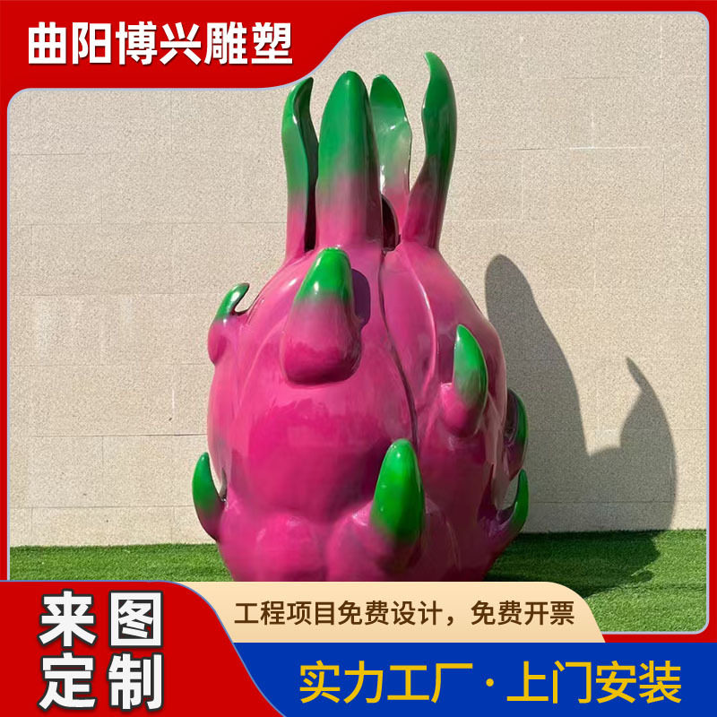 玻璃钢蔬菜水果雕塑火龙果草莓西瓜榴莲果园农庄商场植物模型