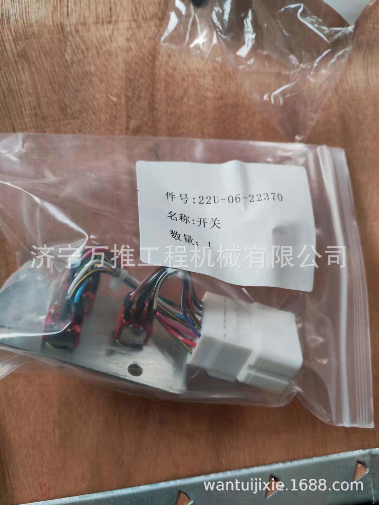 PC300-7开关22U-06-22370应急开关