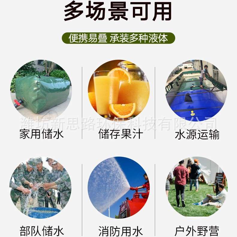 PVC便捷式水囊 液袋饮用水袋移动式户外防洪抗灾液袋水囊加厚水囊