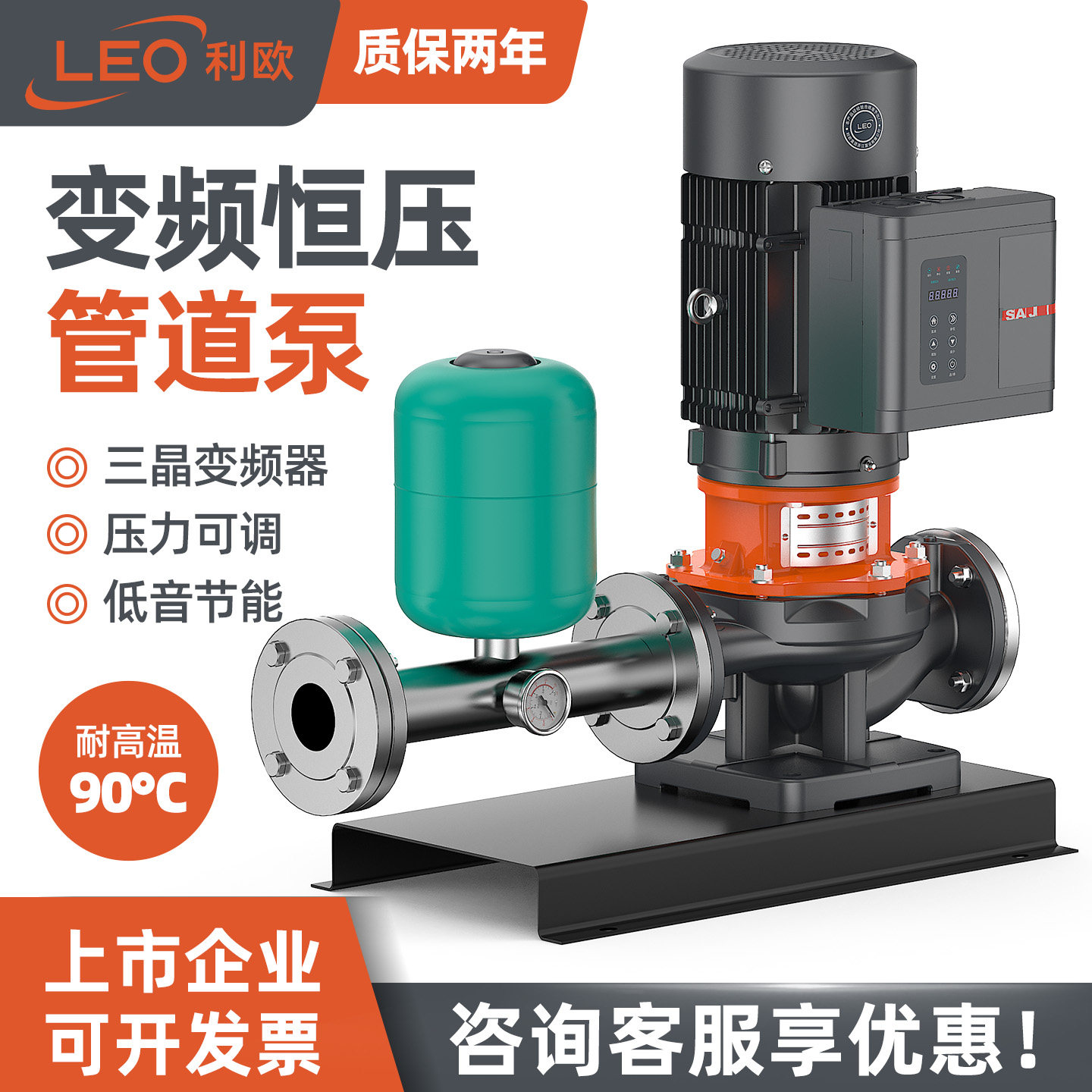 利欧变频恒压增压泵大流量供水循环管道泵380V工业商用洗浴水泵