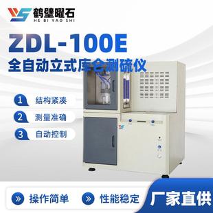 煤硫含量测量仪库伦硫氯测定仪实验室油品测硫仪维库伦滴定测硫仪