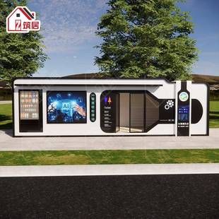 5G智慧驿站苹果仓移动房快递驿站便民服务站办公室商铺集装箱房屋