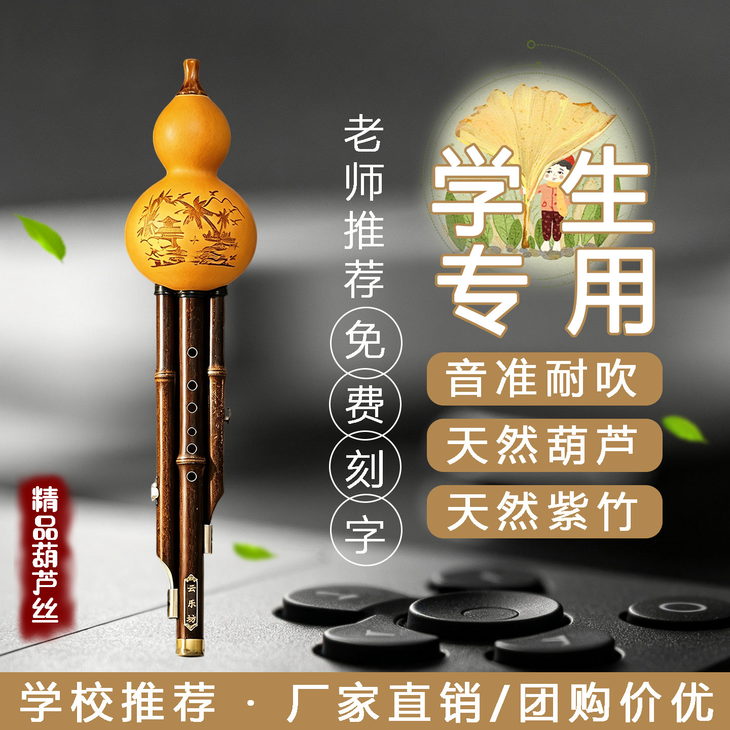 紫竹葫芦丝C调降B调小学生专用儿童初学成人乐器云南乐器旗舰店
