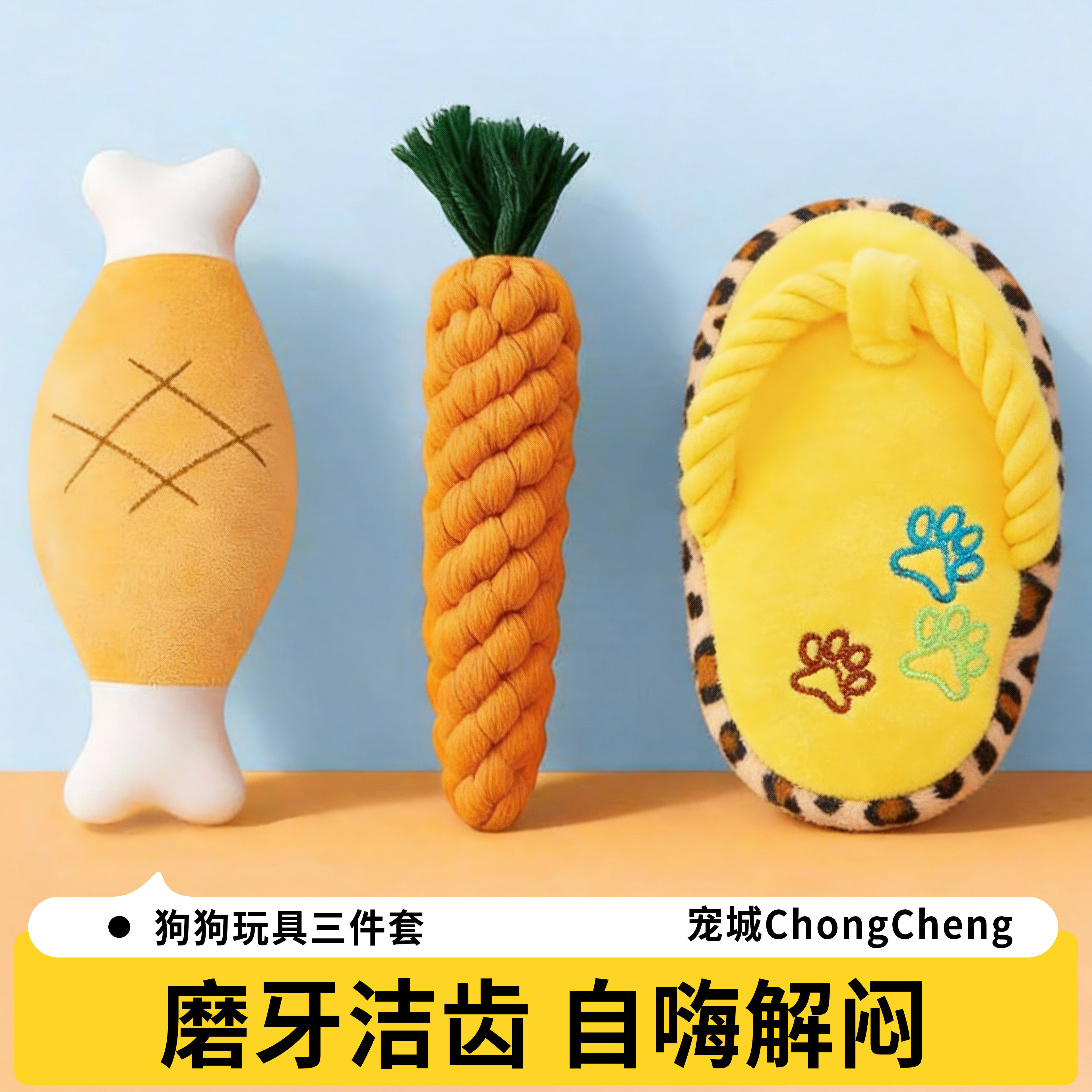 狗狗绳结玩具毛绒发声拖鞋宠物小狗泰迪幼犬磨牙耐咬洁齿自嗨解闷