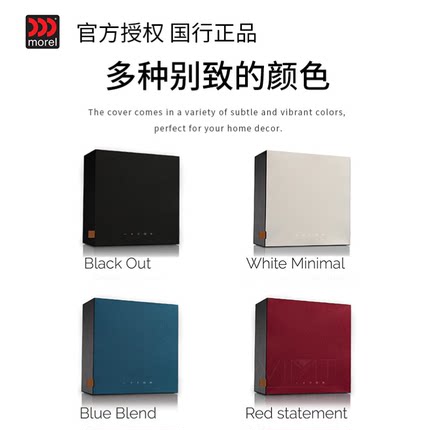 摩雷赫格塔雷音箱专属网罩
