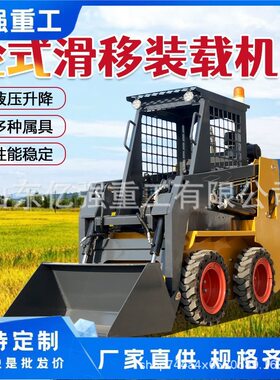 履带式滑移装载机厂家汽油轮式滑移装载机迷你型扫雪铲雪小铲车