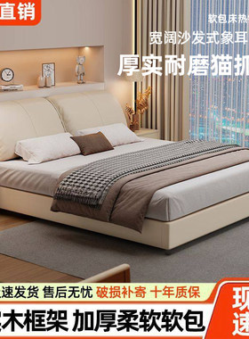 现代简约大象耳朵软包皮床悬浮床主卧大床1米8双人意式极简皮艺床