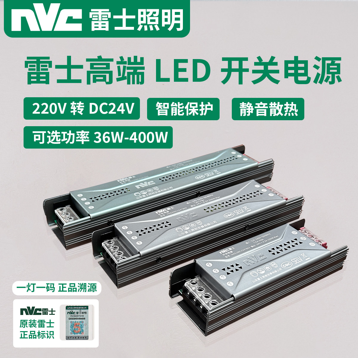 雷士LED线条灯220V转12V24V低压线型灯变压器灯带控制器驱动电源