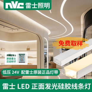 雷士照明硅胶防水LED线条灯软灯条灯带灯槽弧形造型线性灯线型灯