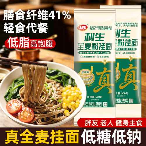 糖友胖友老人孕妇主食全麦≥98%