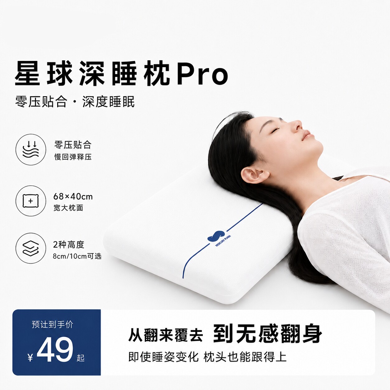 枕眠家【星球深睡枕Pro】深睡慢回弹记忆枕护颈椎助睡眠侧睡舒适