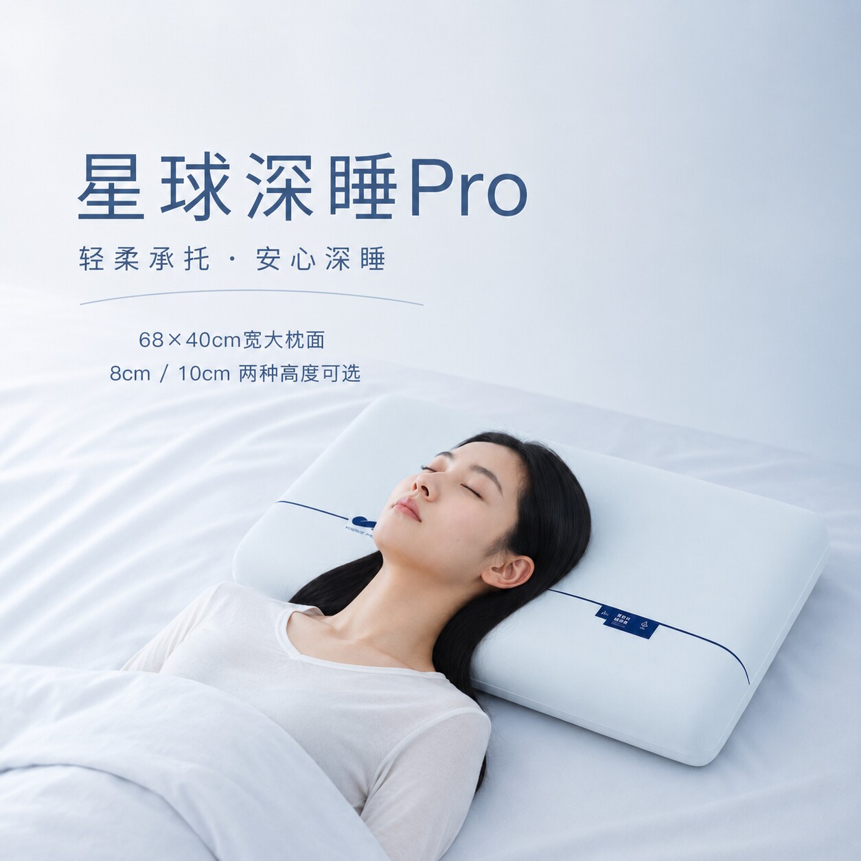 枕眠家深睡枕Pro人体工学枕头慢回弹记忆棉护脊深睡酒店同款