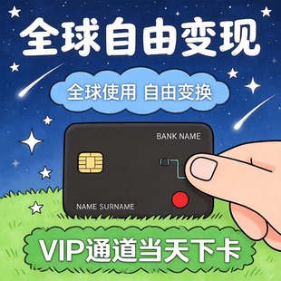 香港万事达 U 卡办理 商务咨询 VISA 港卡对公户开户指导银行卡