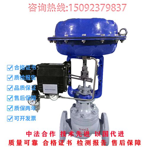 铸钢气动单座调节阀ZJHP-16C蒸汽导热油比例压力流量温度薄膜DN65