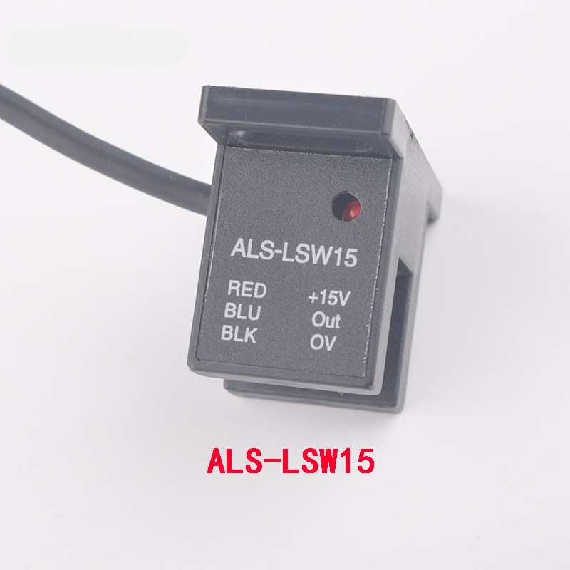 安利索电梯配件/星马光电开关/开门/关门到位感应器/ALS-LSW15/W5