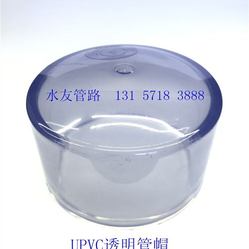 UPVC透明管帽观察管PVC液位管保护管透明可视养鱼管透明硬管