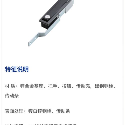 生久柜锁门锁MS731-1拉杆锁 连杆锁 机箱锁配电柜锁 锁杆锁亚光