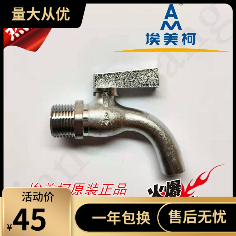 AMICO埃美柯XL15单柄单控洗涤水嘴 DN15黄铜陶瓷芯加厚龙头