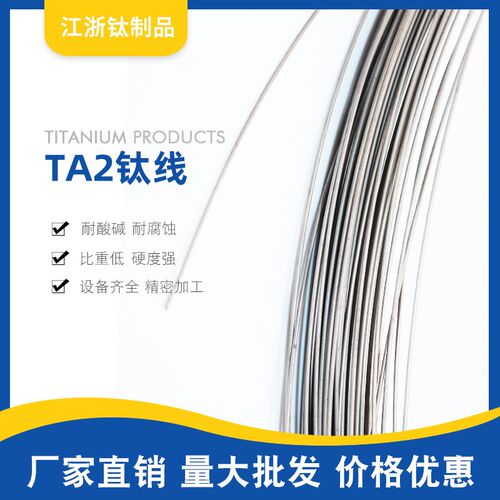TA1纯钛丝 钛丝 钛焊丝挂具丝 光亮弹性丝电镀丝1 1.5 2 3-6MM