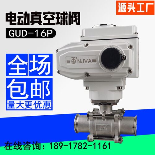 电动高真空球阀三片式快卸负压气体活套法兰KF125防爆开关阀门GUD