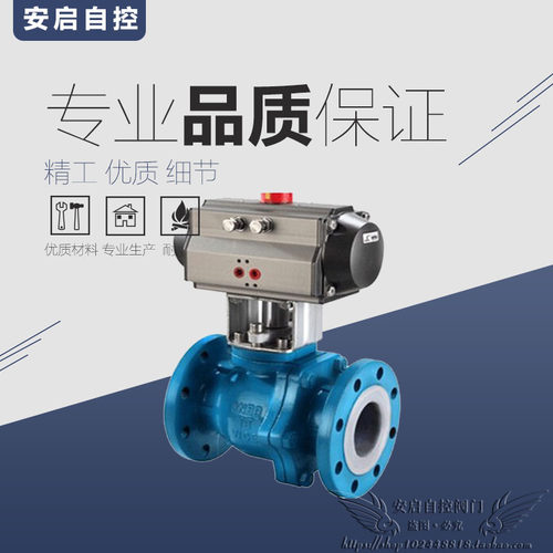 Q641F46-16C 化工氯气AT铸钢气动衬氟球阀 衬四氟快速法兰切断阀