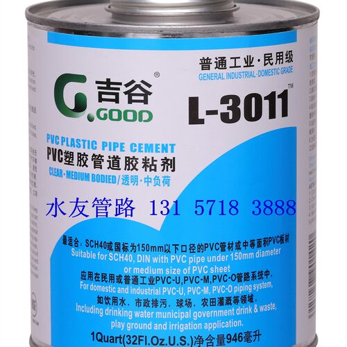 吉谷胶水UPVC胶水给水胶PVC给水3011胶水透明胶管道胶黏剂吉谷