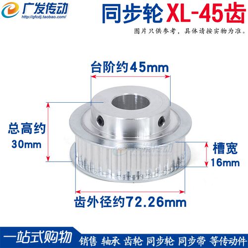 XL45齿/T同步轮 槽宽16 BF型 凸台阶同步皮带轮 精工成品孔8-25mm