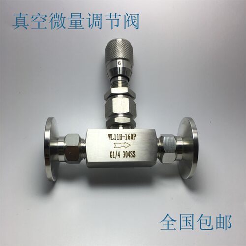 不锈钢真空微量调节阀 KF真空精密调节阀304针型调节阀KF16 25 40