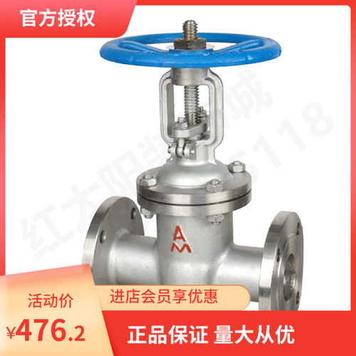 正品埃美柯不锈钢法兰闸阀9181 DN15 50-300  Z41W-16P全304