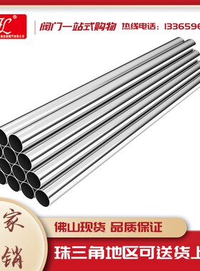 304不锈钢圆管食品级316L无缝卫生管卡压沟槽焊接管薄厚壁洁净管