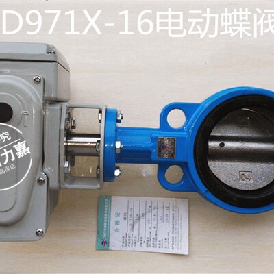 D971X-16电动对夹式蝶阀黑胶球墨板电动手动一体阀DN50 65 80 100