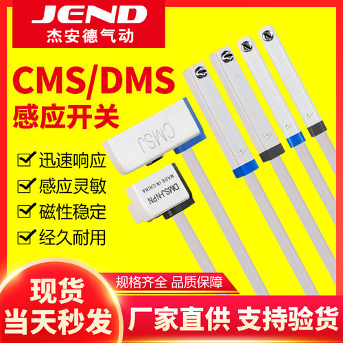 亚德客型气缸磁性开关传感应器接近开关DMSG/CMSG/CMSJ/CMSH-020
