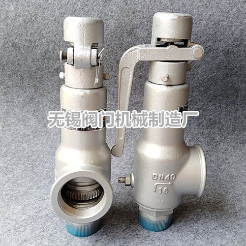 A28H/Y-16C/25C弹簧全启式安全阀 铸钢丝扣锅炉蒸汽DN15 20 25 32
