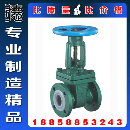 Z41F46-16 衬氟闸阀 铸钢法兰衬氟闸阀 耐酸碱闸阀 DN15-DN300