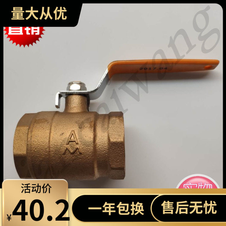 埃美柯286青铜内丝铜球阀 海水丝口耐腐蚀高压球阀4分6分DN15-50